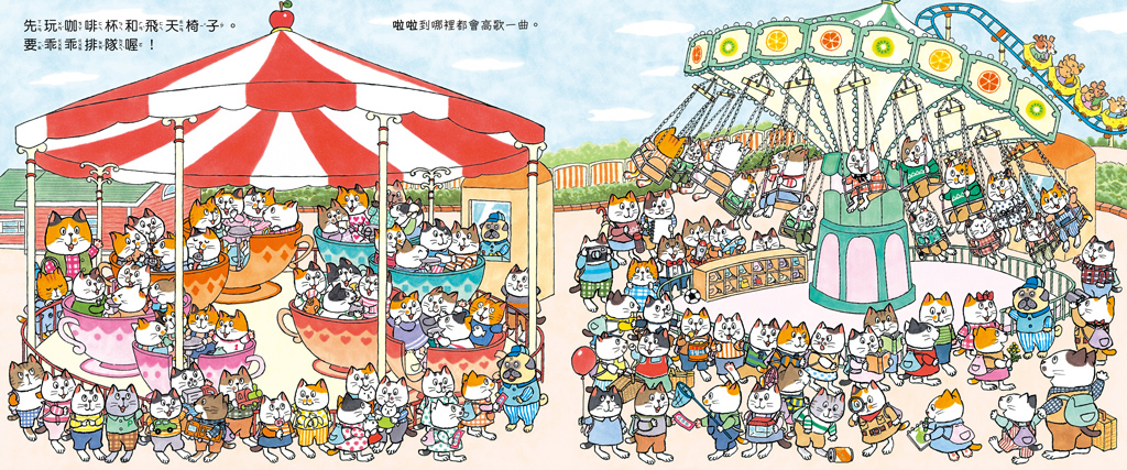 100隻貓總動員：去遊樂園